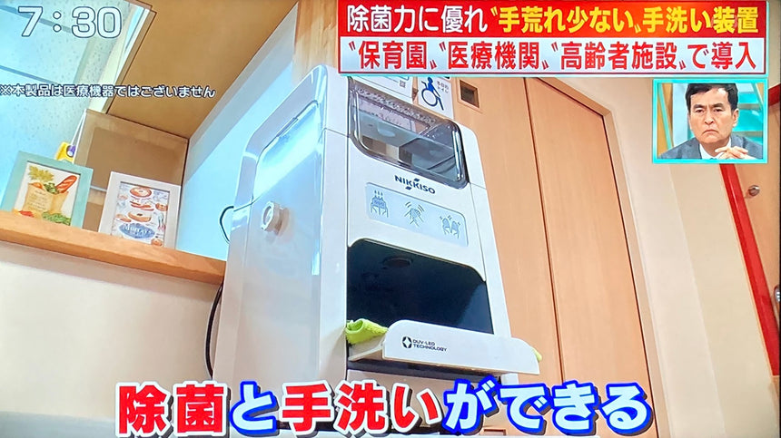 ハンドレックスがテレビ朝日の週刊ニュースリーダーで紹介されました!